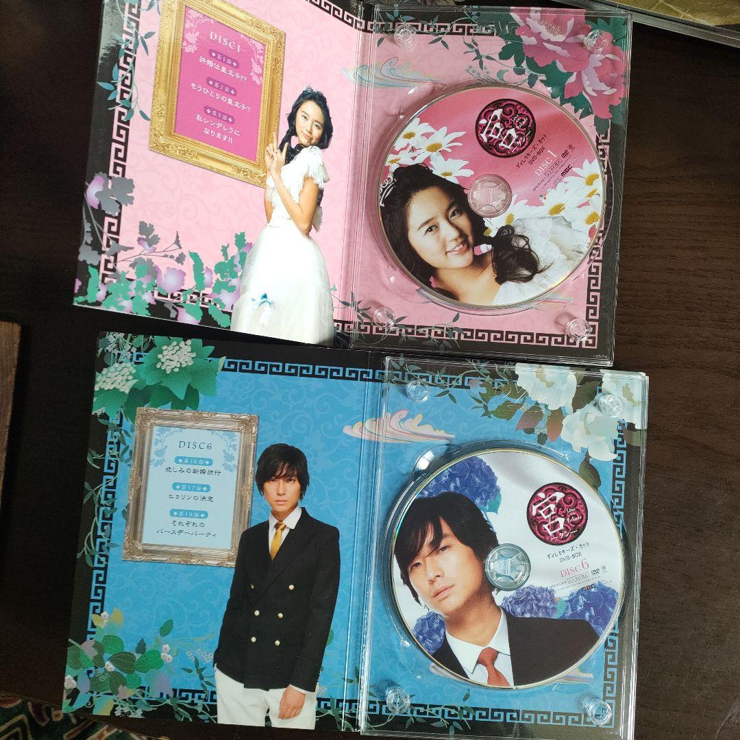 宮(クン)～Love in Palace ディレクターズ・カットDVD-BOX…