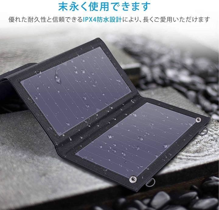 ソーラーチャージャー 29W 2USBポート+12V DC ソーラー充電器