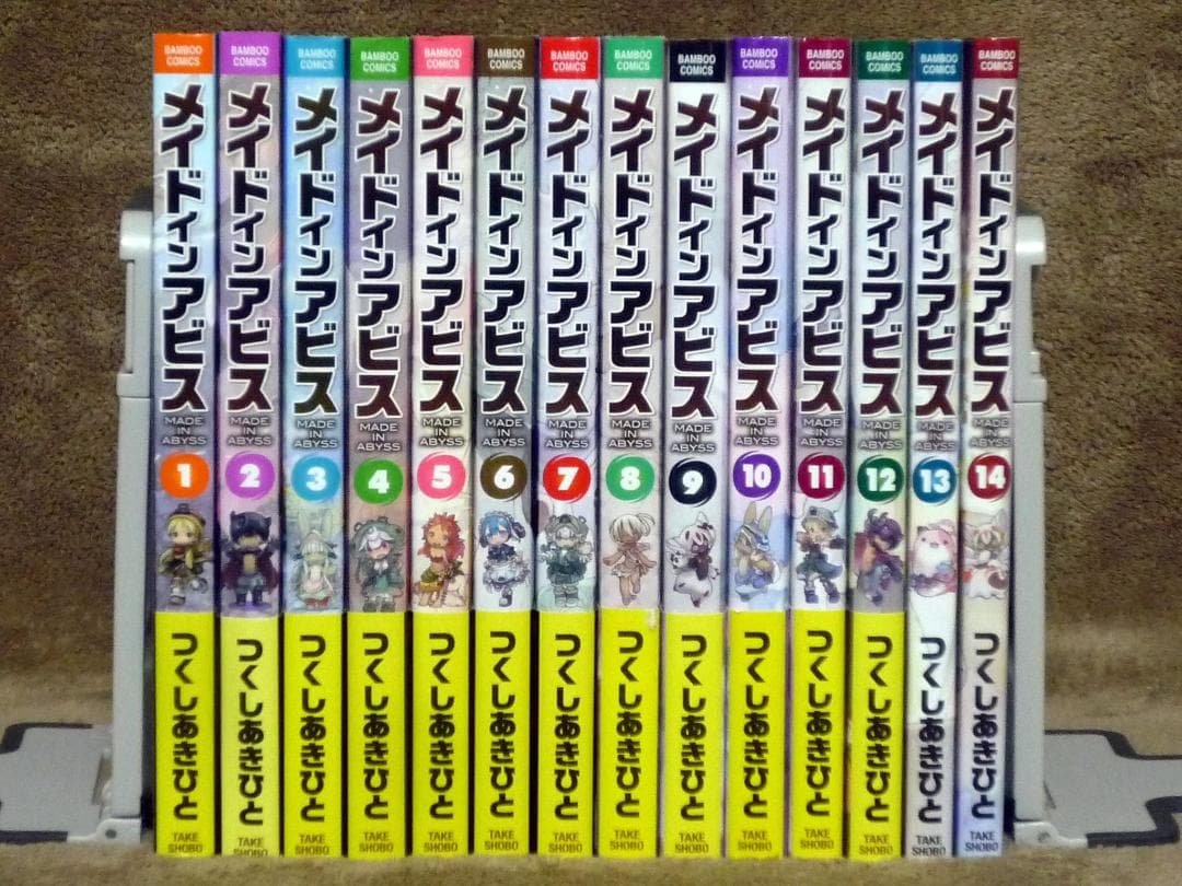 メイドインアビス 全巻セット
