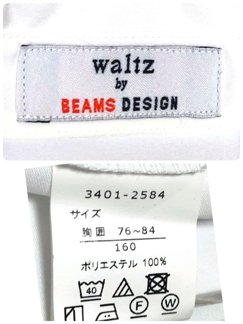 waltz by BEAMS DESIGN　160cm フォーマルスーツ