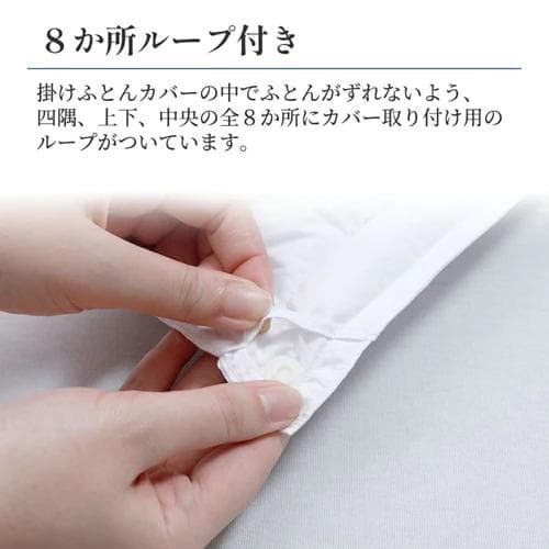 【新品】昭和西川 ウォッシャブル2枚合わせ掛け布団《SNフレッシュプロ》ダブル