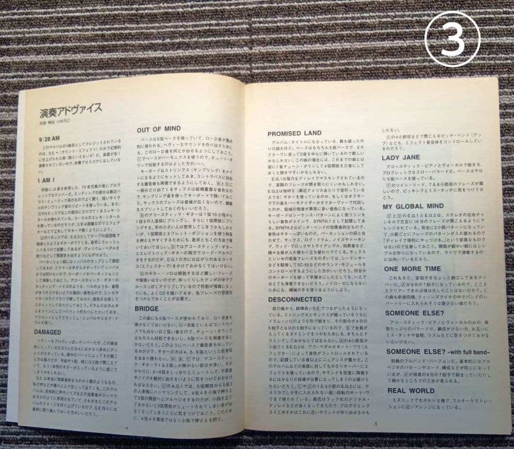 Queensrÿche 楽譜 クイーンズライチ バンド・スコア 3冊セット