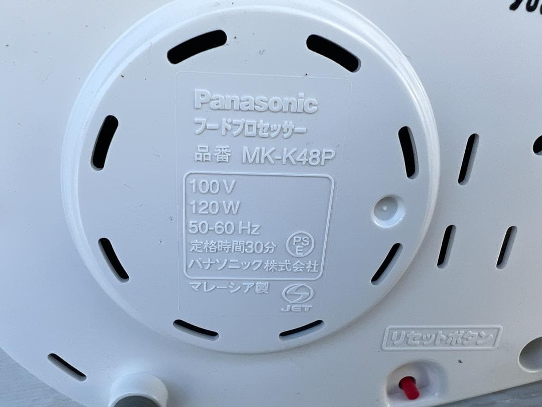 未使用品Panasonic フードプロセッサー MK-K48P パナソニック