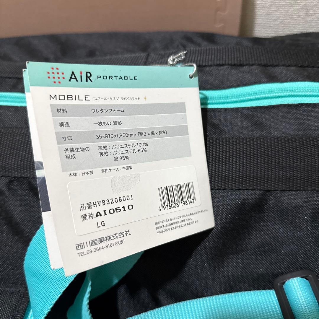 ノリ　東京西川 AIR エアーポータブル マットレス シングル