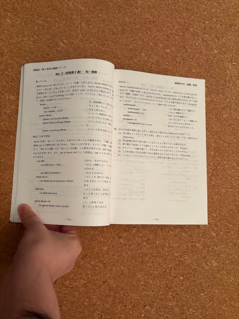一年分鉄緑会2024年Aクラス（上位）一式全てあります