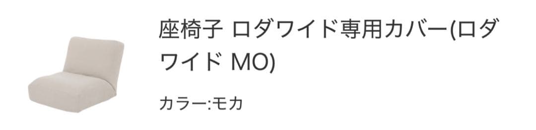 つながるワイドポケットコイル座イス【ニトリ】