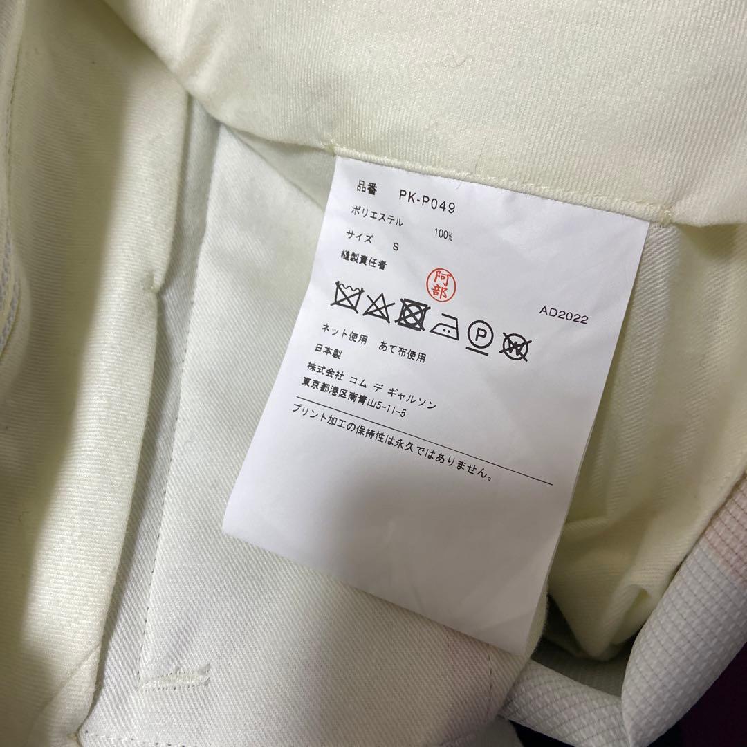 h*e様 新品未使用 2023ss コムデギャルソンオムプリュス サルエルパンツ