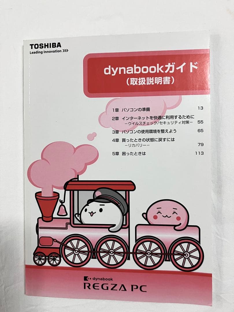 東芝レグザ　一体型パソコン　ＴＶチューナー付　Ｗ録画機能あり