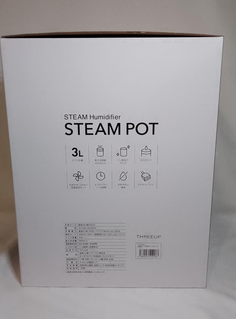 3L ST-T2370 スリーアップ THREEUP スチーム式加湿器