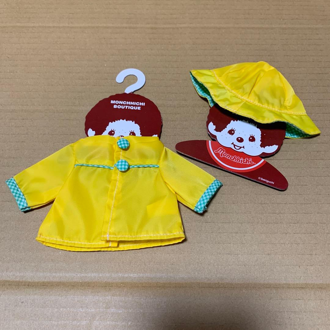 【ハンガー付き】モンチッチ　着せ替え　レインコート　帽子付き【希少】
