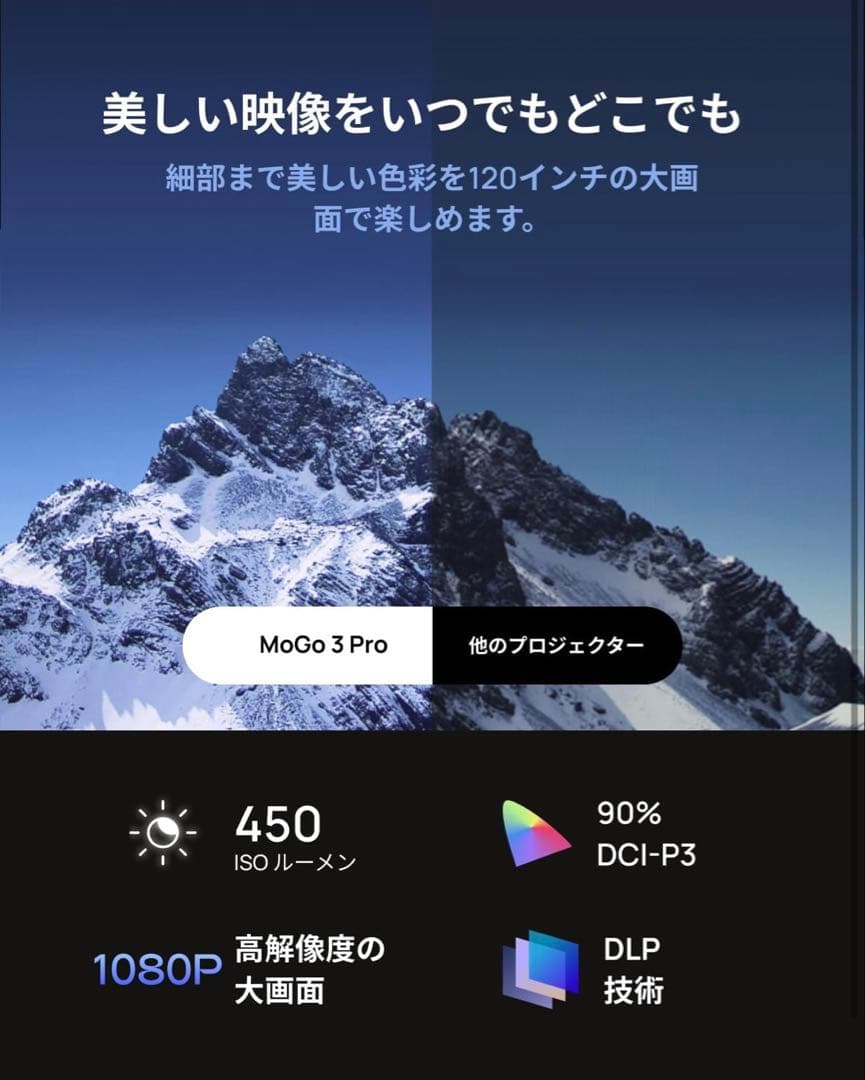 XGIMI MoGo 3 Pro プロジェクター + 専用ケース 高画質 小型