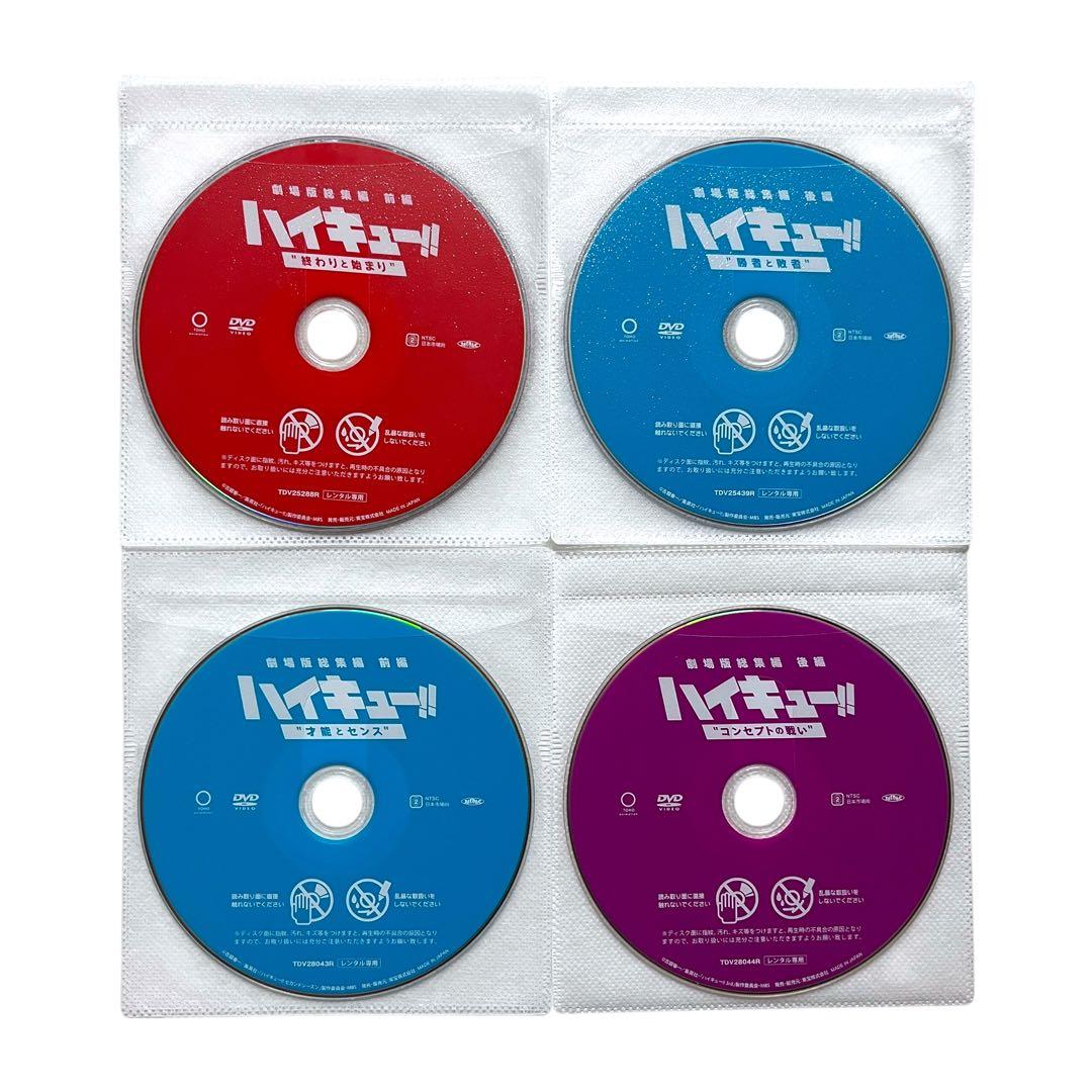 新品ケース 「ハイキュー‼︎」 1期〜4期＋劇場版＋α 全35巻 ☆超豪華セット☆