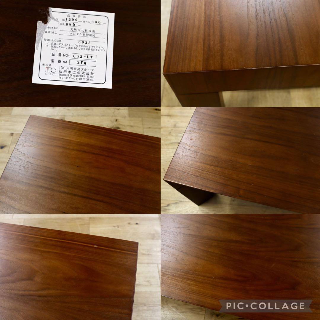 GMIS264○秋田木工 / AKIMOKU CN2-LT センターテーブル