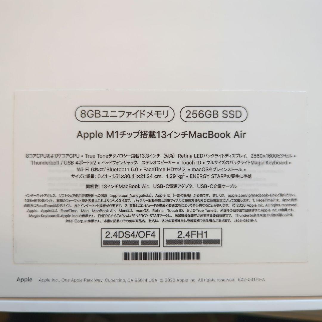 （最終値下げ）美品 おまけ付き　Apple MacBook Air M1
