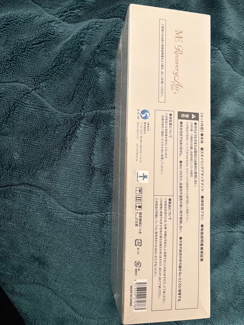 M.E. Recovery Air Plus 未開封新品