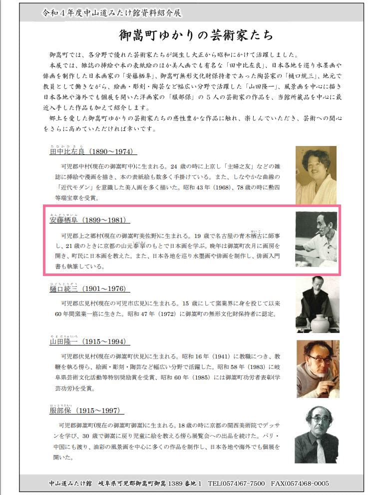 掛軸 安藤栖阜『鶏 にわとり』日本画 紙本 肉筆 共箱付 掛け軸 No.974