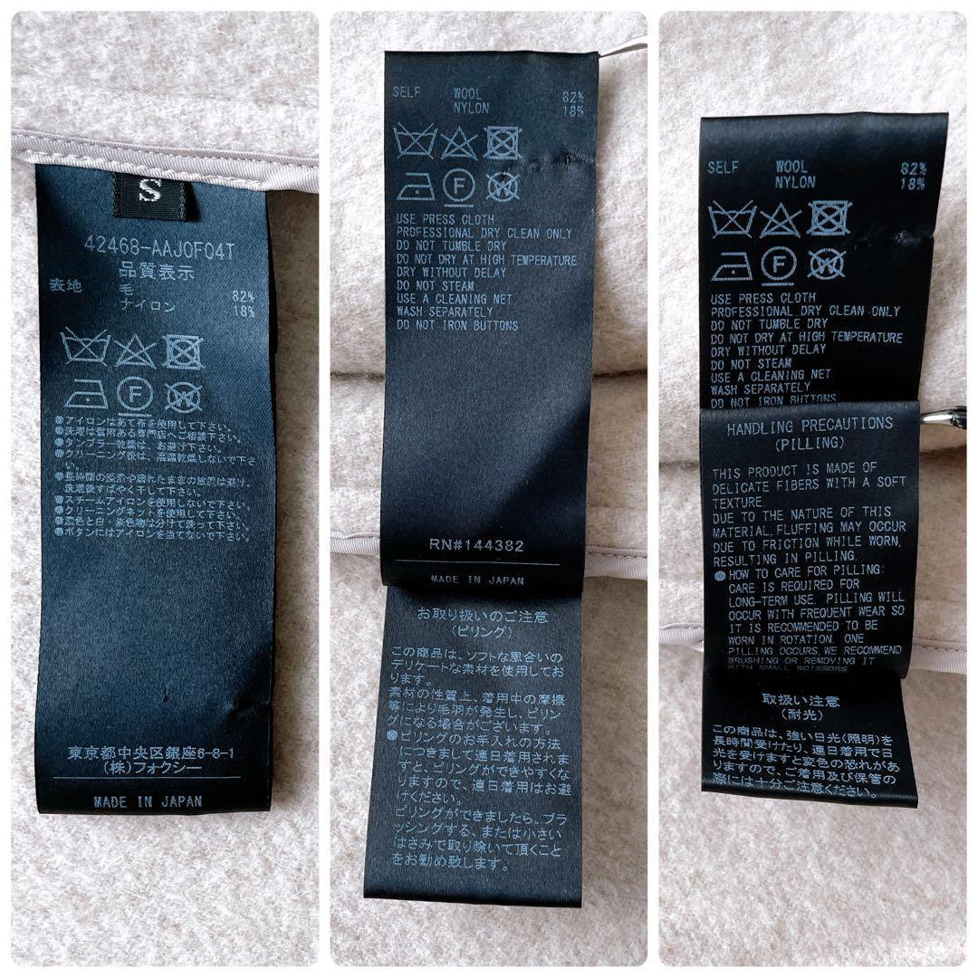 美品✨アディアム フォクシー チェスナットショートコート ベージュ S