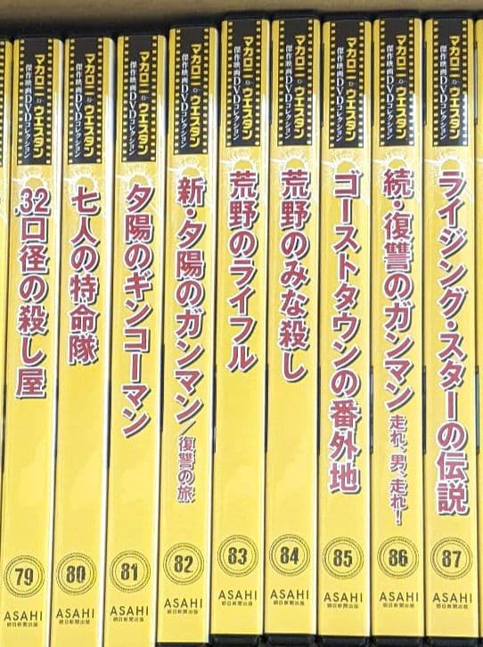 マカロニウエスタン傑作映画DVDコレクション全101巻 専用解説バインダー3冊付