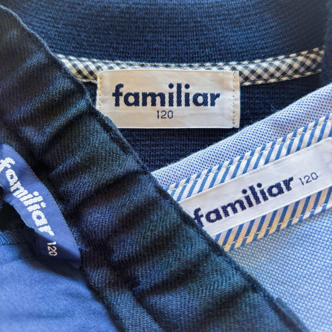 美品 familiar フォ－マルセット ジャケット シャツ パンツ 120