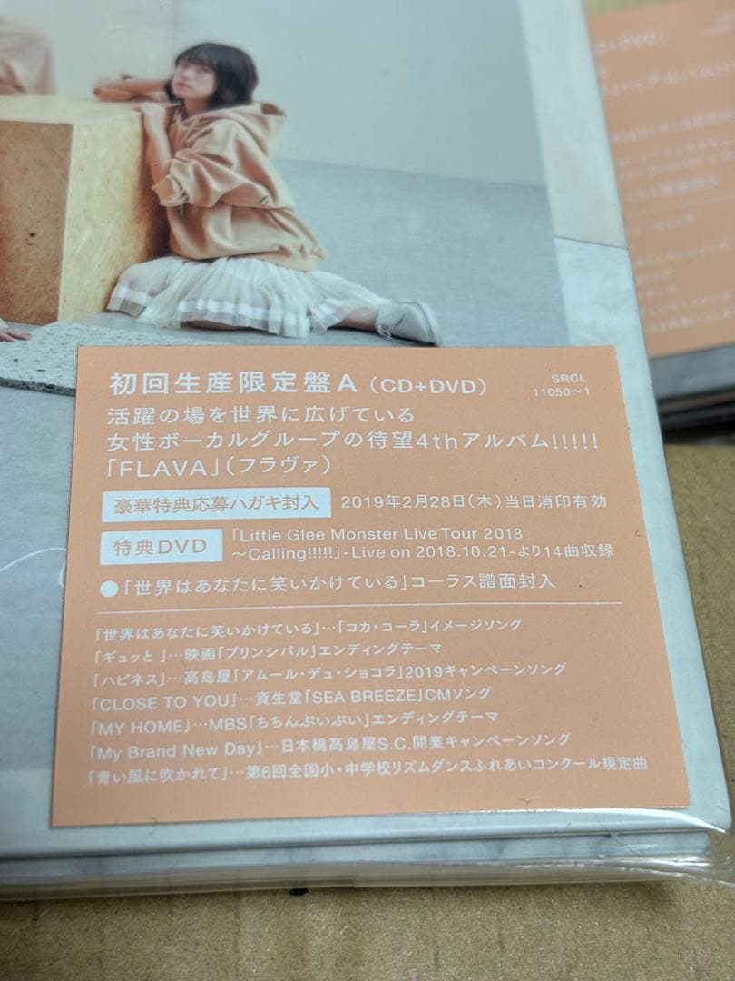 Little Gree Monster CDまとめ売り！！