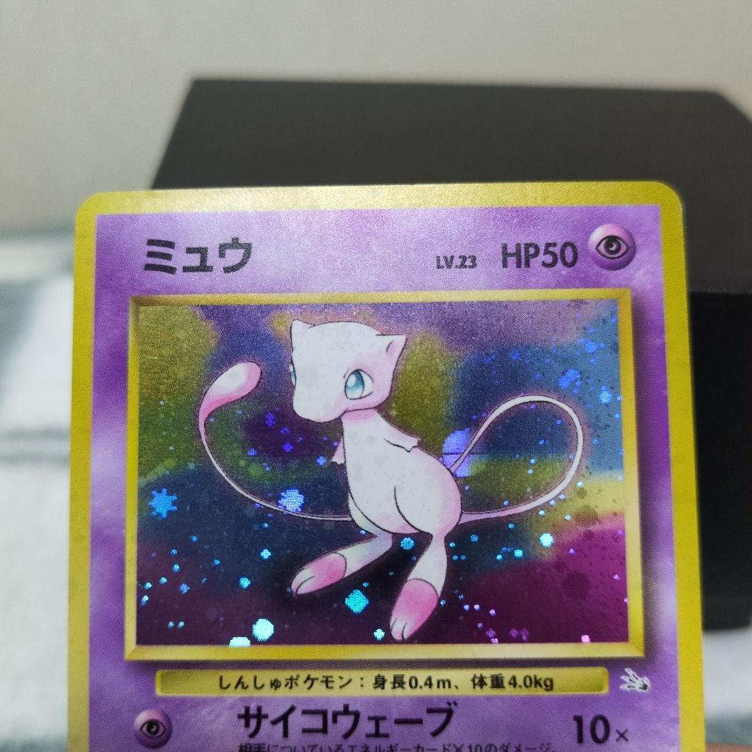 ミュウ　旧裏　No.151