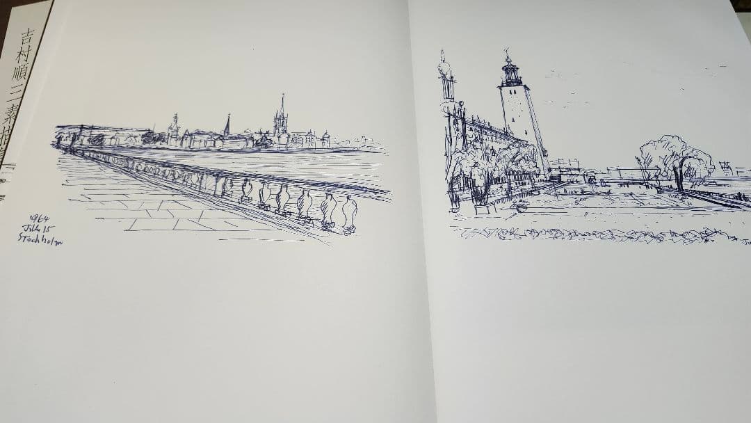 吉村順三素描集