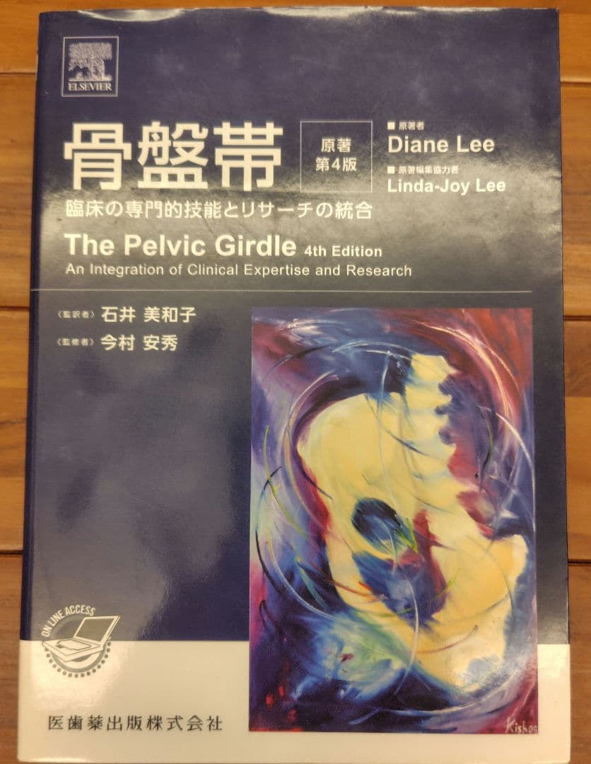 医学書セット　リハビリテーション