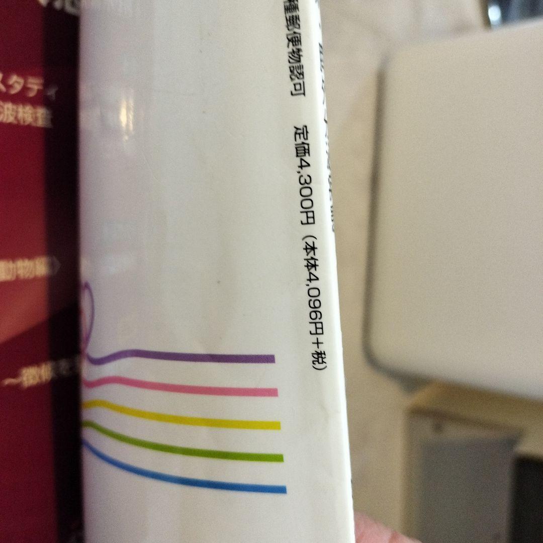 ​【12冊セット】SA Medicine 小動物内科　救急マニュアル 経営指針