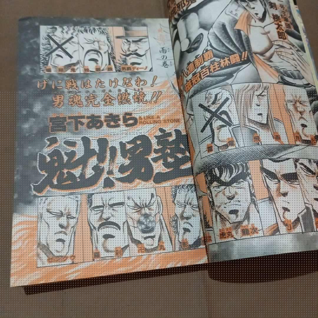 【当時物美品】週刊 少年 ジャンプ 1986年30号 漫画 アニメ
