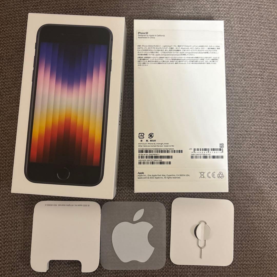 iPhone SE 第3世代64GB 77% SE3 スマホ　本体　ミッドナイト