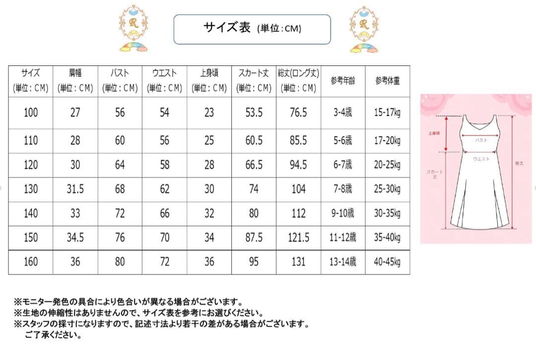 「りぃ」オーダーメイド発表会ワンピース140cm