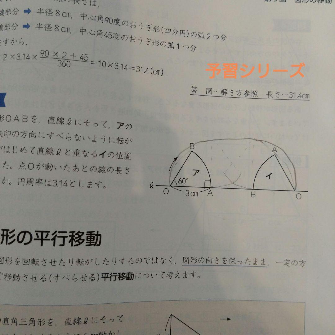 四谷大塚予習シリーズ など 5年　四科下巻　2023年度使用　全23冊