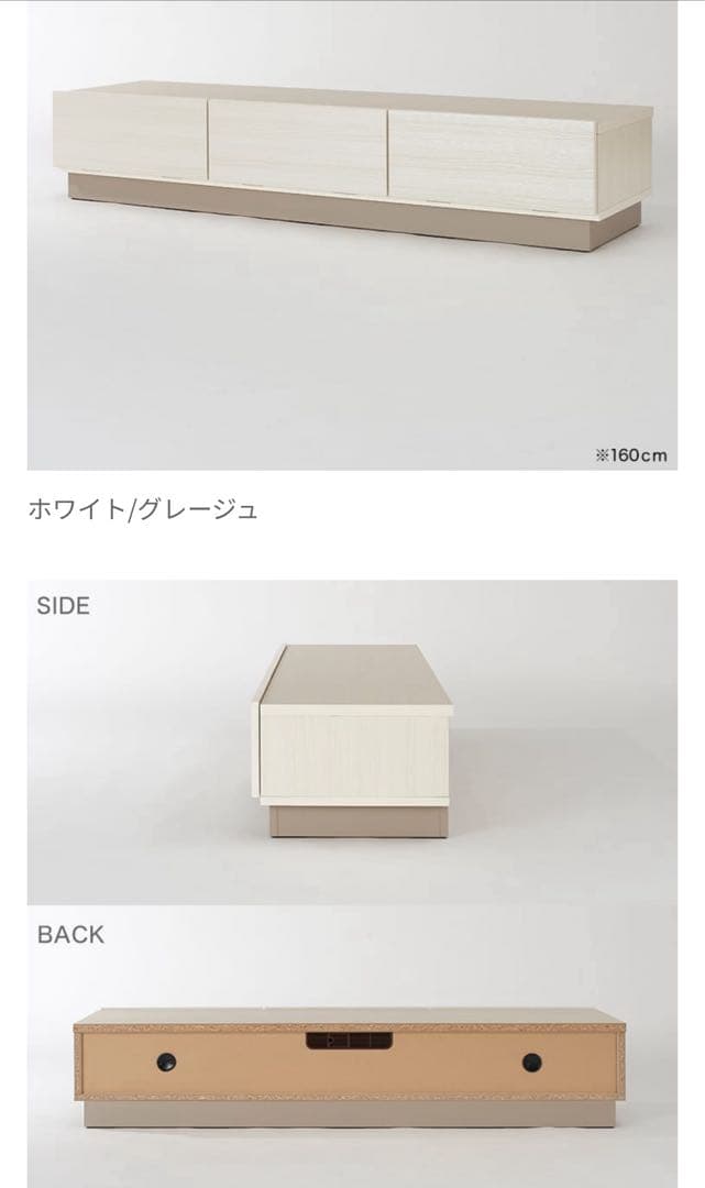 【美品】lowya 日本製 150cm テレビ台 ホワイト