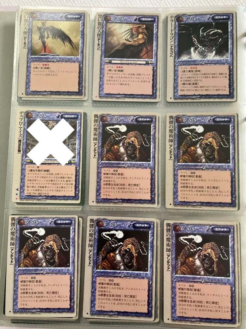 【バラ可】モンスターコレクションTCG ②