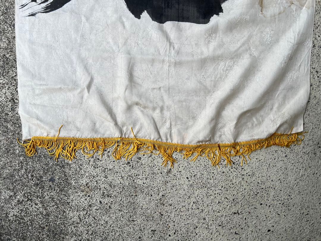 出征旗 軍隊幟 旗 軍幟 軍隊 大型 当時物 戦時中 古布 時代 日章旗 4