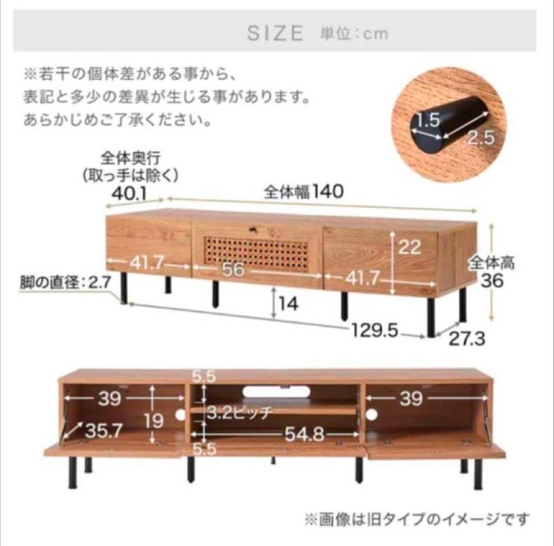 ■送料込■LOWYA ラタン ローテレビボード テレビ台 北欧風人気家具 TV棚