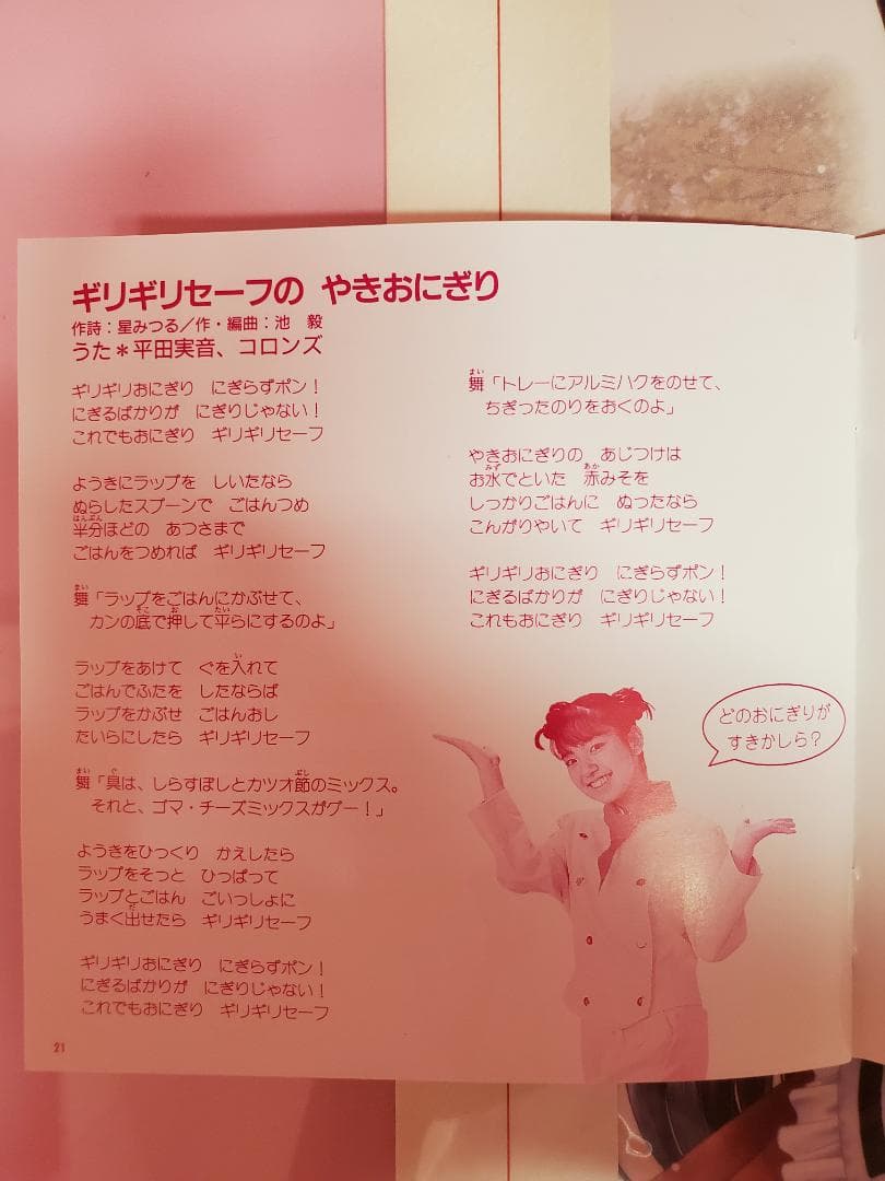 ひとりでできるもん！　はじめまして！みずさわまいです　NHK