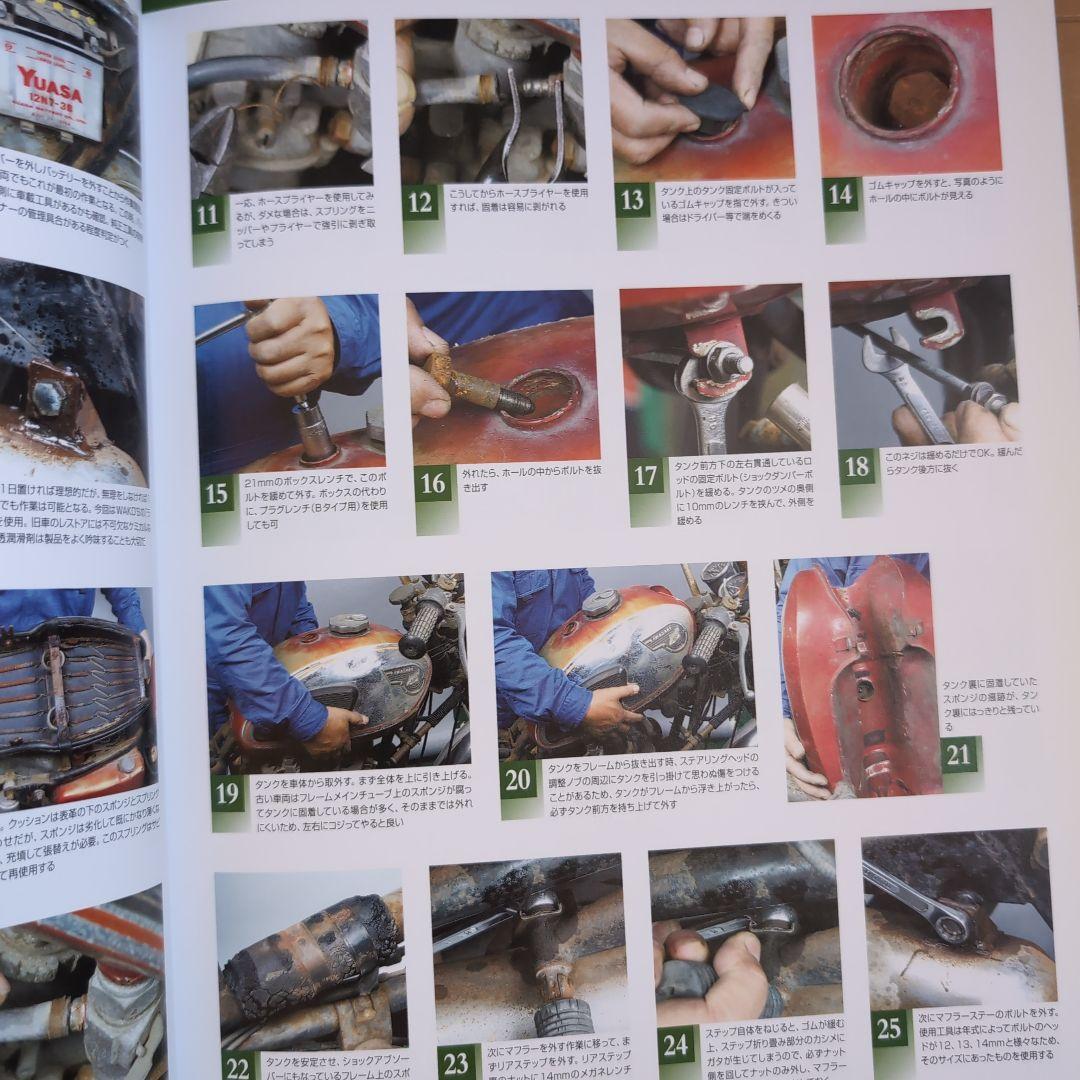 【レア】カワサキW1完全分解整備手帳