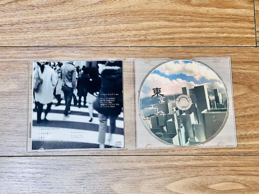 マカロニえんぴつ 廃盤 CDセット