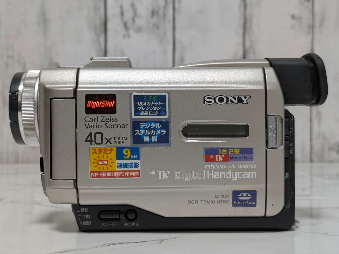 ③ SONY　DCR-TRV10　MiniDVテープ対応