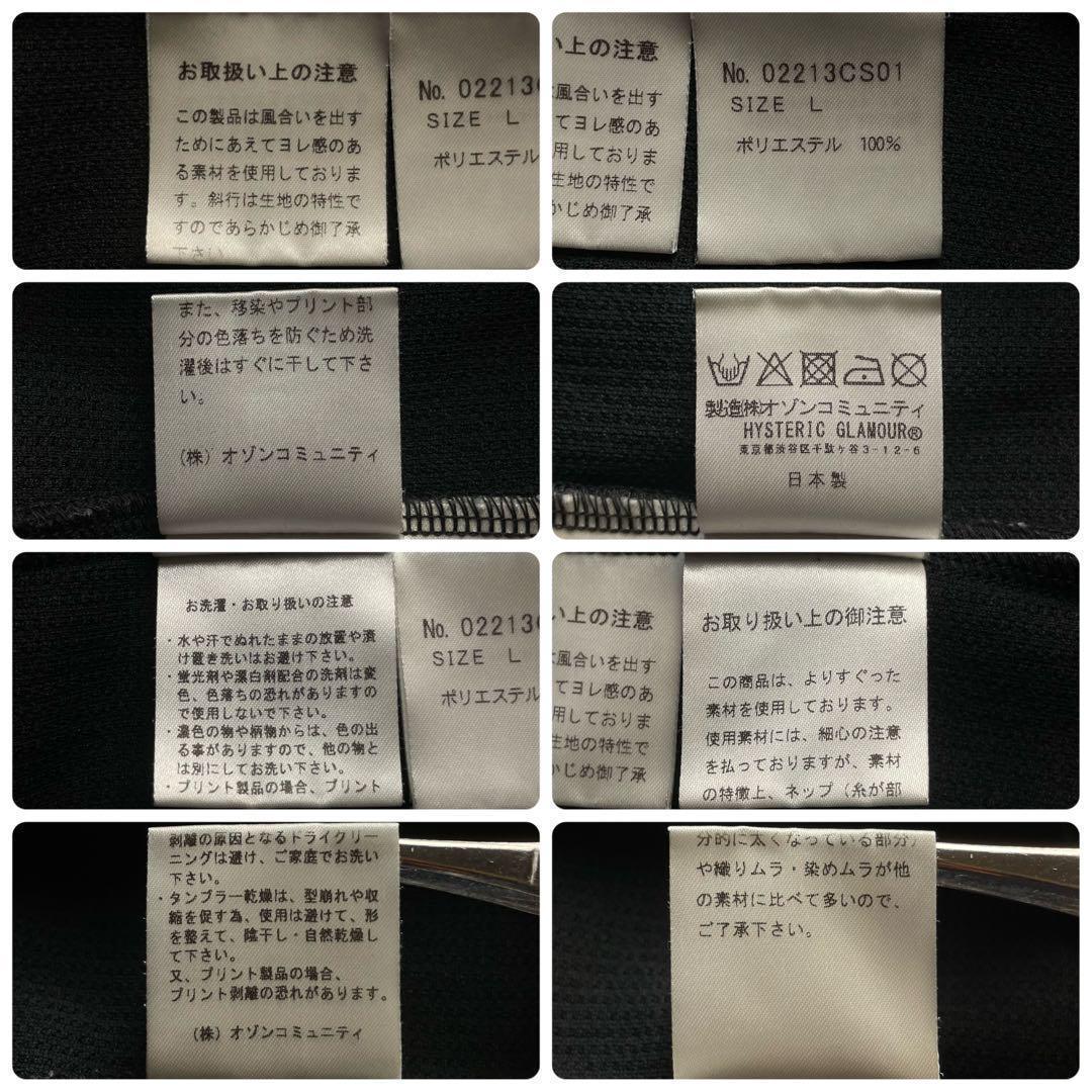 3320 U 【美品】ヒステリックグラマー☆ヒスガール ニット スウェット