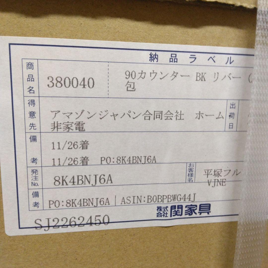 Sekikagu ノダ工芸 noda カウンター ブラック リバー 380040