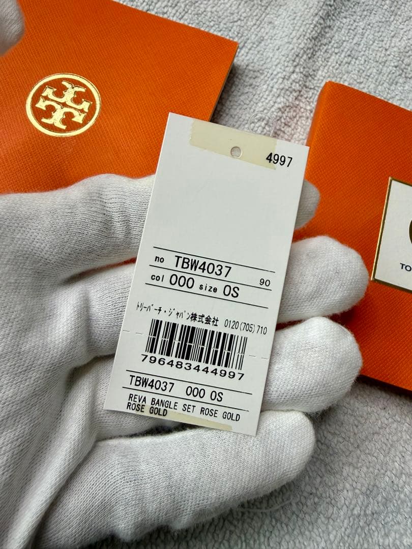 TORYBURCH 腕時計 美品 交換ベゼル付き 箱・タグ・ケアブックレットあり