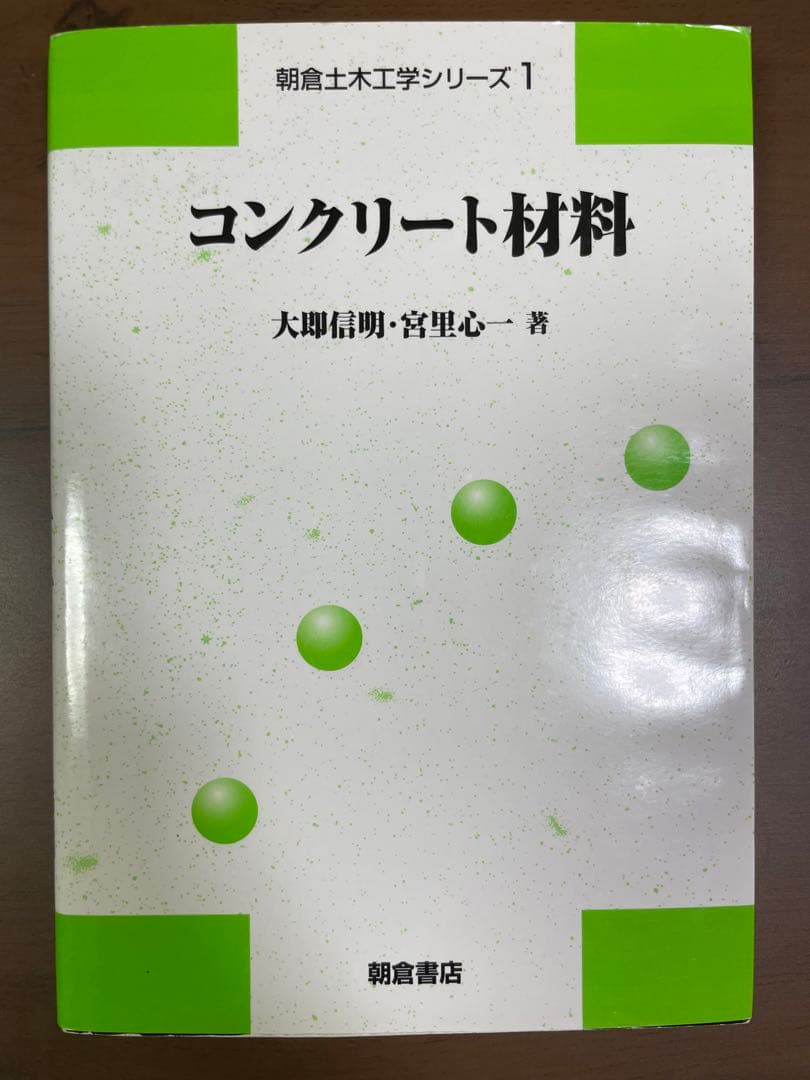 土木工学系選考 教科書・参考書セット