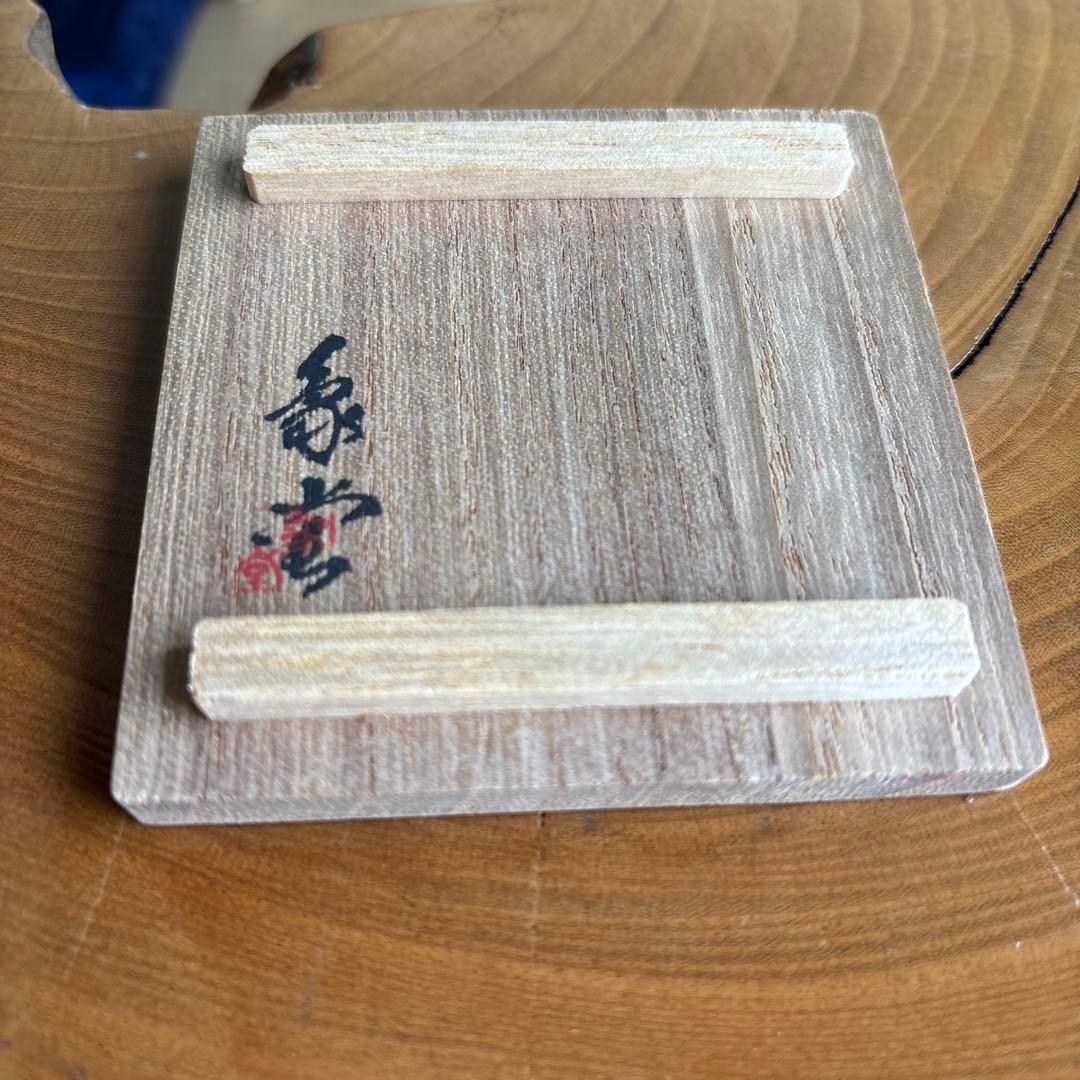 達磨香合 山中象堂作 一刀彫 茶道具 共箱