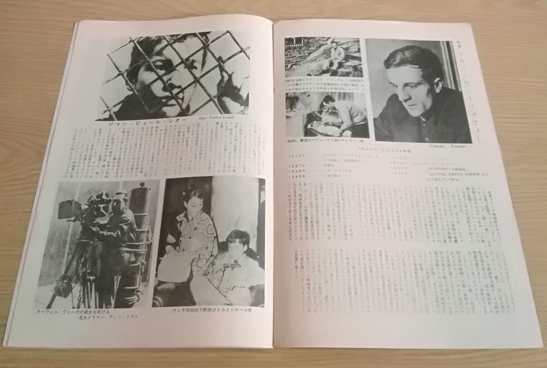 映画パンフレット　「大人は判ってくれない」※野口久光画　フランソワ・トリュフォー