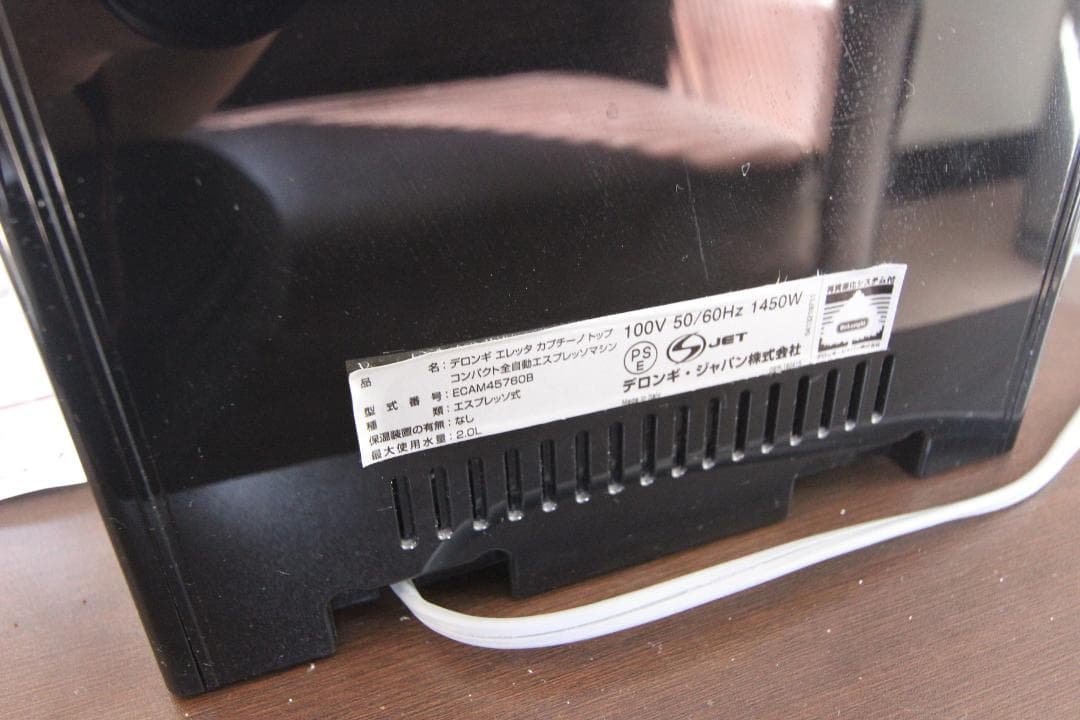 デロンギ　エレッタ　カプチーノ　トップ　エスプレッソマシン　ECAM45760B