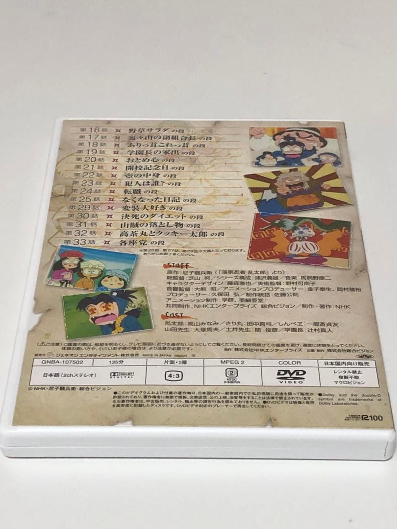 DVD 忍たま乱太郎　第2期 DVD BOX 3
