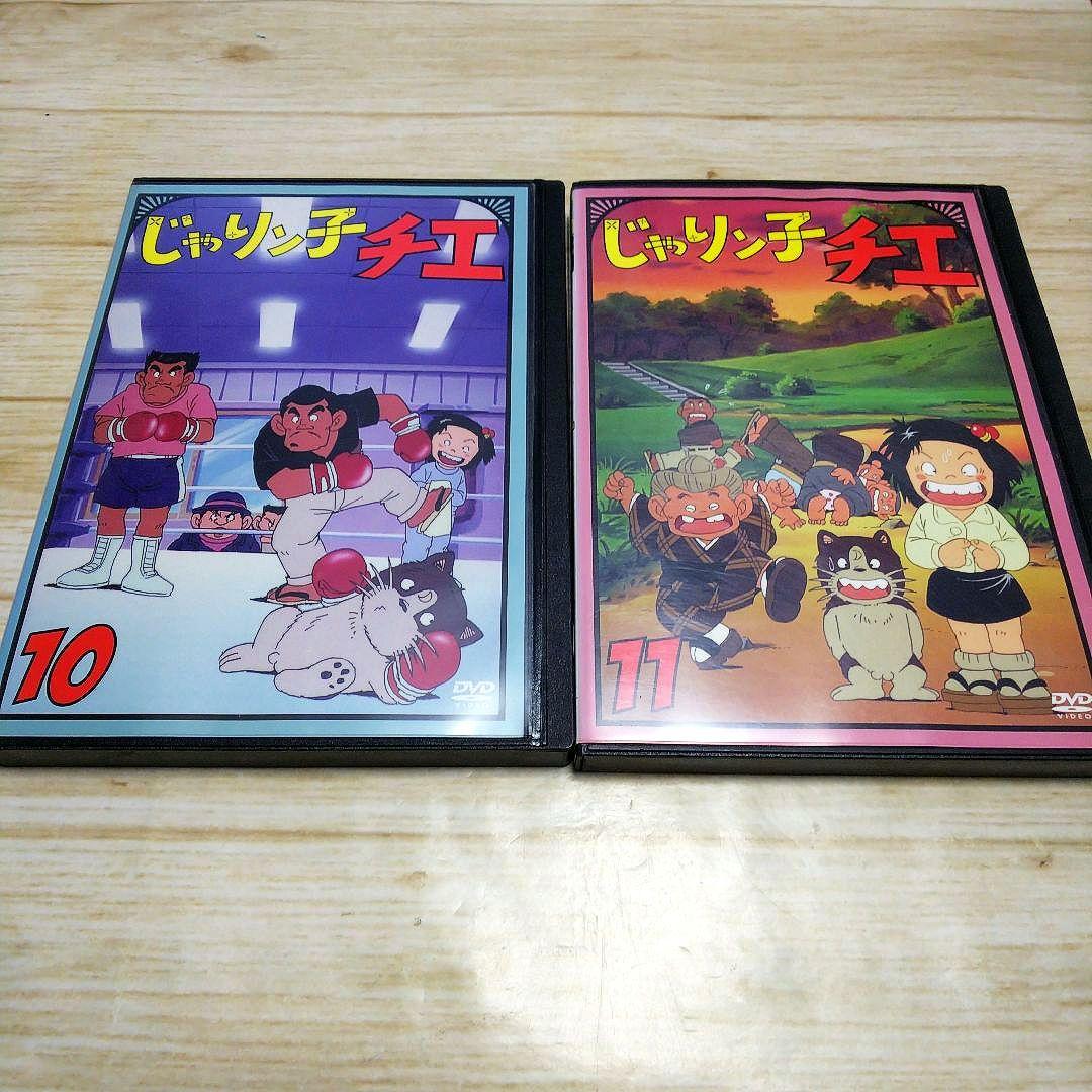 じゃりン子チエ　DVD　11枚セット