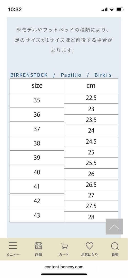 ビルケンシュトック　ドレスシューズ